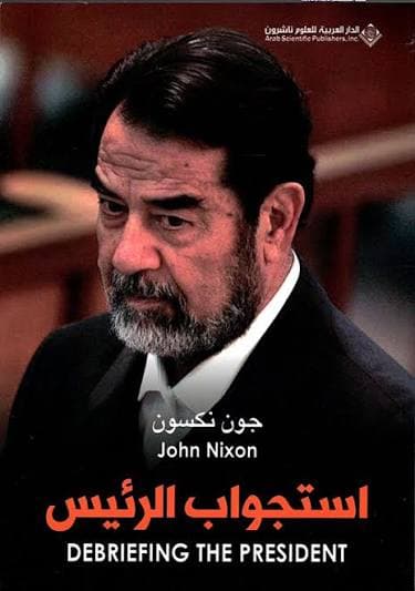 Cover of استجواب الرئيس صدام حسين
