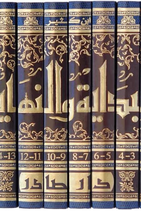 Cover of البداية والنهاية 1\15